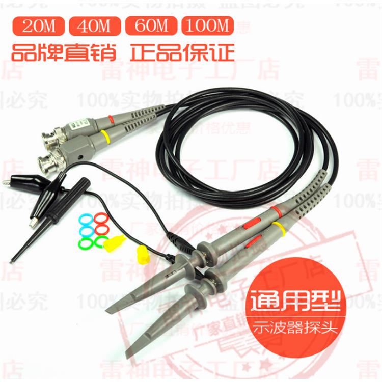 20-200MHZ兆示波器表笔探头P6100 10倍示波器高压探针示波器探头