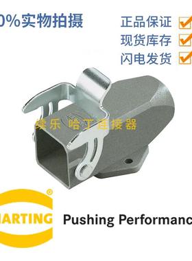 HARTING浩亭重载外壳09200031250 Han 3A 封底底座出线 PG11