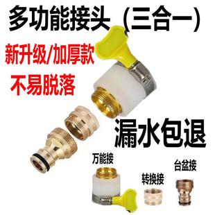 洗衣机水龙头万能接头进水口转接头水管接口对接器连接管转换头嘴