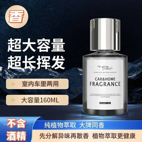 汽车香水高档车内香氛用品香薰摆件持久清香