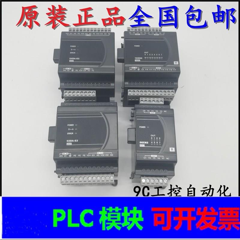 DVP台达PLC模块DVP02DA-E2/04AD/04DA/06XA/04PT/04TC/14SS2R/T