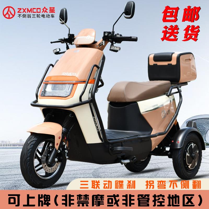 众星不倒翁电动三轮车家用成人接送孩子代步车外卖高速电瓶摩托车