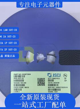 CJ长电/长晶MMBT3904/3906/2222A/2907A 丝印1AM 2A 1P 2F SOT-23