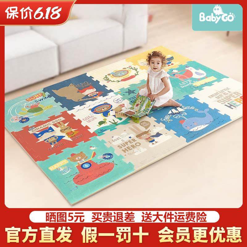 babygo爬行垫加厚婴儿客厅无味宝宝拼接地垫家用泡沫爬爬垫游戏