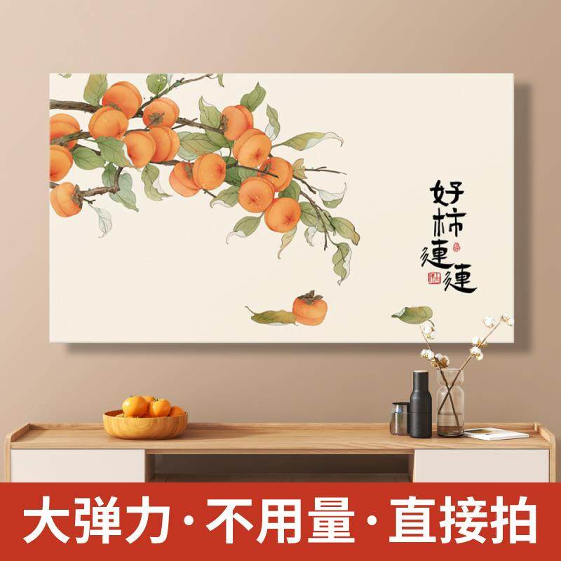 电视机防尘罩套2025新款弹力全包65英寸75寸85液晶壁挂盖布电视罩