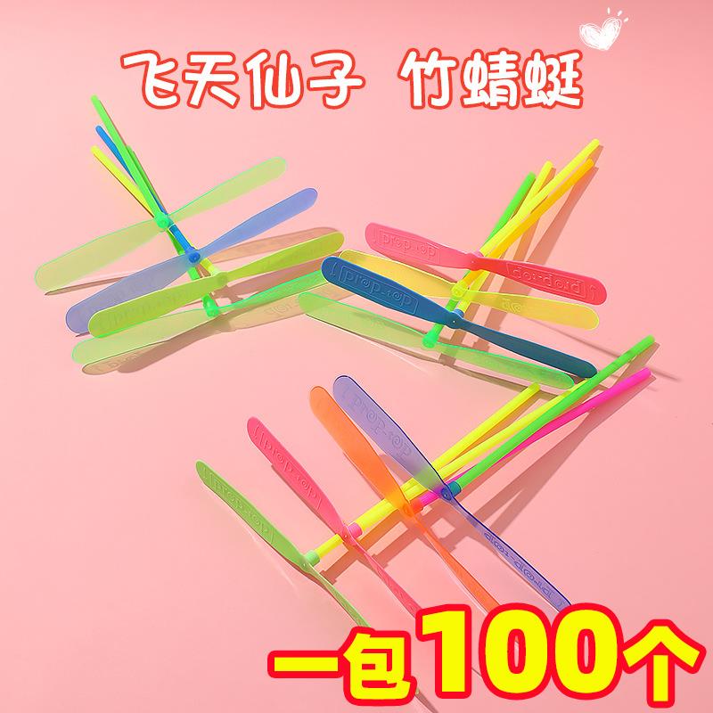 发光竹蜻蜓玩具大号飞天仙子手推飞碟地推活动礼物儿童幼儿小玩具