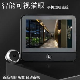 涂鸦智能电子猫眼摄像头家用防盗门可视猫眼带显示屏可视门铃高清