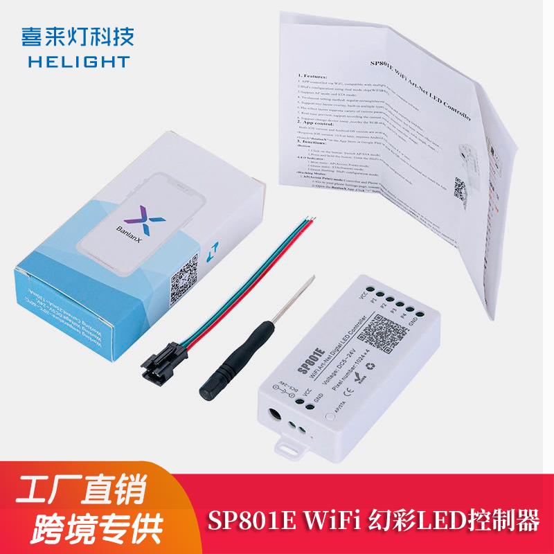 喜来灯SP801E全彩AP和STA双模式矩形灯具WIFI Art-Net控制器5-24V