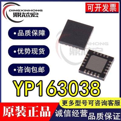 YP163038 1.4GHz-1.8GHz 北斗导航通信 6W GsAs功率放大芯片QFN16