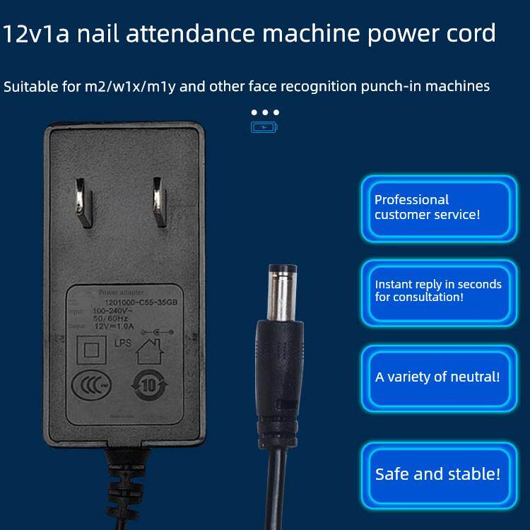 12V1A适用于指甲M1Y人脸识别考勤机电源适配器M2W1X指纹打孔机电线