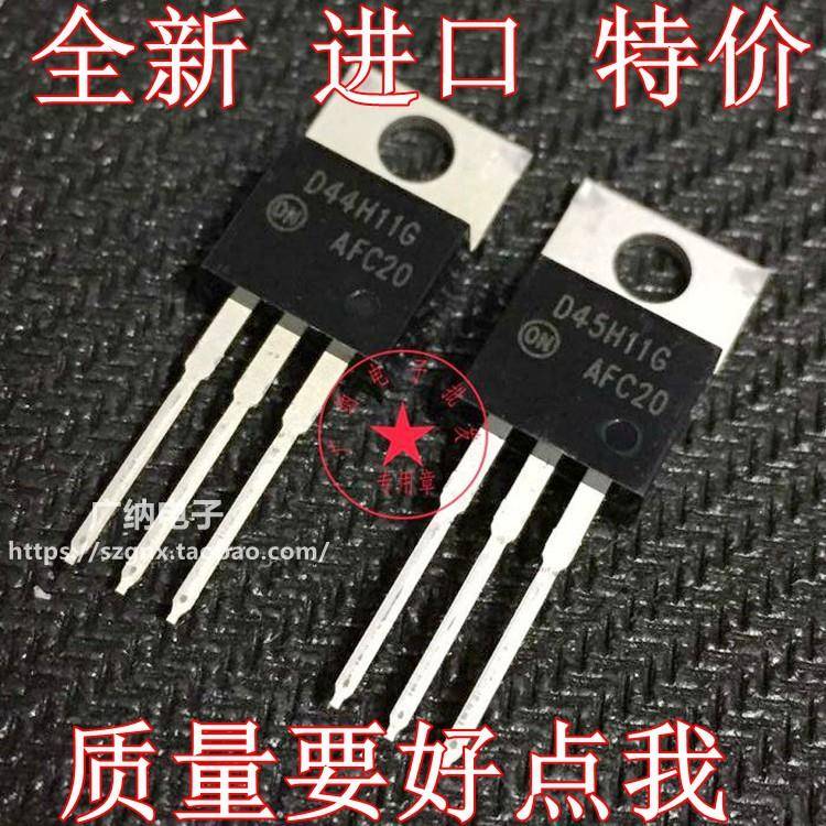 全新原装进口 D45H11G D44H11G 互补硅功率晶体配对管三极管配件