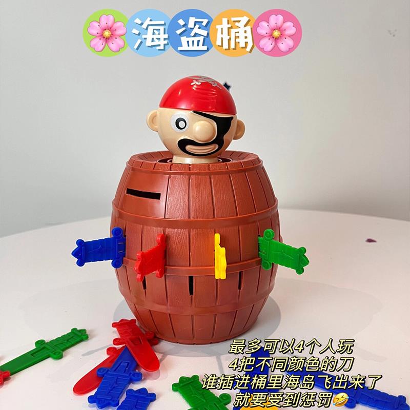 结婚接亲小游戏道具大号海盗桶互动桌游恶搞整蛊新郎伴郎婚庆用品