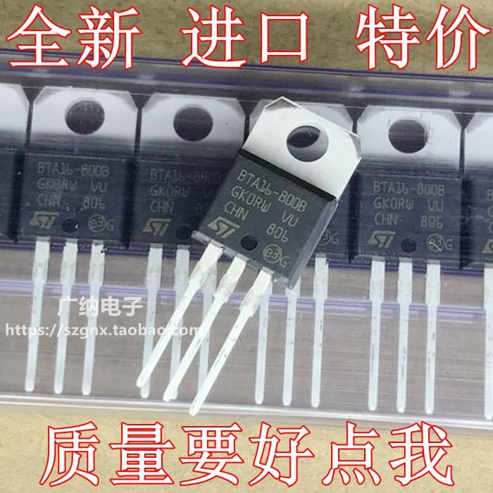全新原装进口BTA16-800B BTA16-8008双向可控硅16A/800V 800BRG