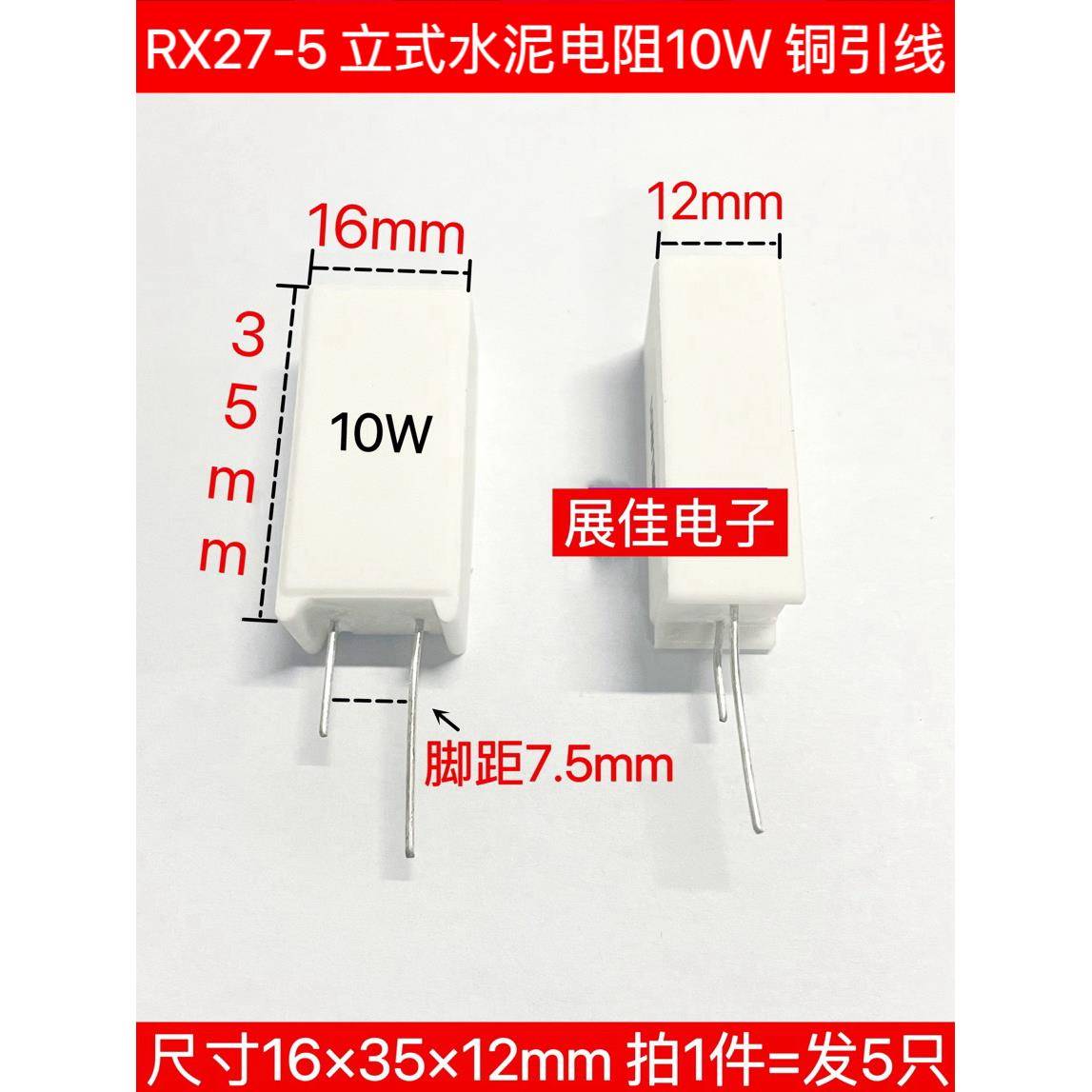 立式水泥电阻 10W 3.3K 3.9K 4K 4.7K 5K 5.1K 5.6K 6.8K 7.5K 8K