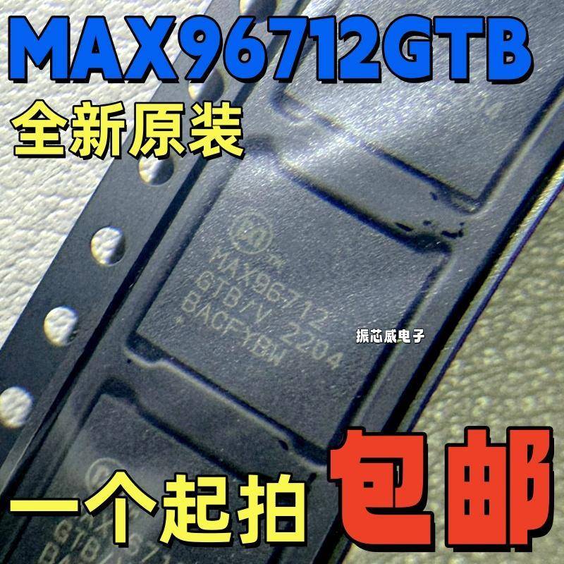 全新原装现货 MAXMAX96712GTB/V+T MAX96712GTB 解串器芯片