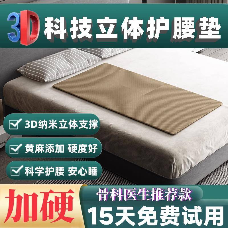 超薄单人椰棕护腰沙发床板单人床垫片硬床板硬板床垫护脊椎实木垫