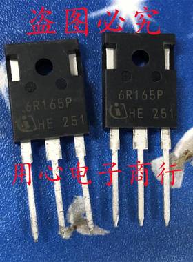 三极管 6R165P 进口全新原装 新能源汽车电源MOS管 IPW60R165CP