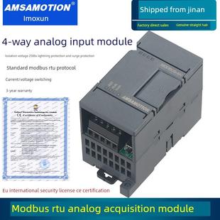 Modbus模拟采集4/8通道输入输出模块4-20Ma电流和电压模拟到Rs485
