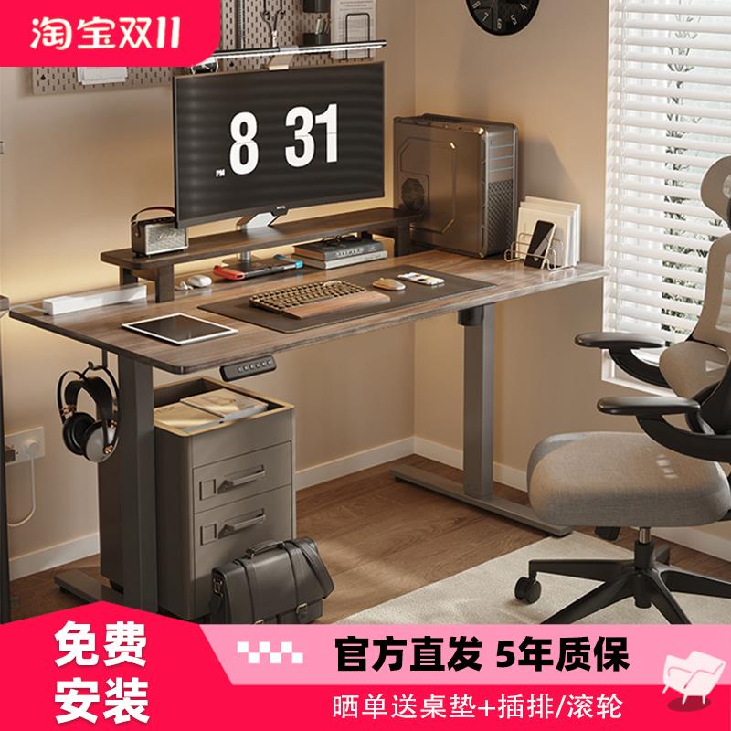 乐歌电动升降桌E2居家办公台式笔记型电脑桌学习桌书桌E2S