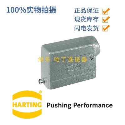 HARTING 连接器 19300161541 单扣上壳 HAN-16B-GS-R-M25 正品