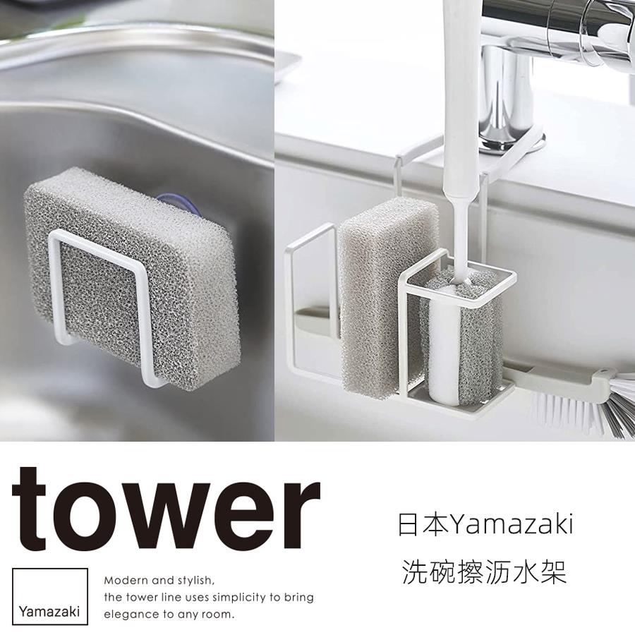 YAMAZAKI日本吸盘式海绵擦沥水架 洗碗擦厨房置物 易清洁方便打理