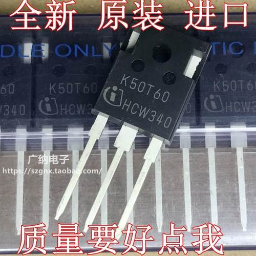 全新原装K50T60 IKW50N60T K30T60三极管大功率逆变器电焊机IGBT