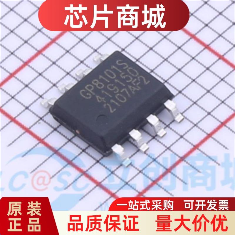 全新原装 GP8101S-TC50-EW SOP-8 ADC/DAC-专用型 PWM信号转模拟