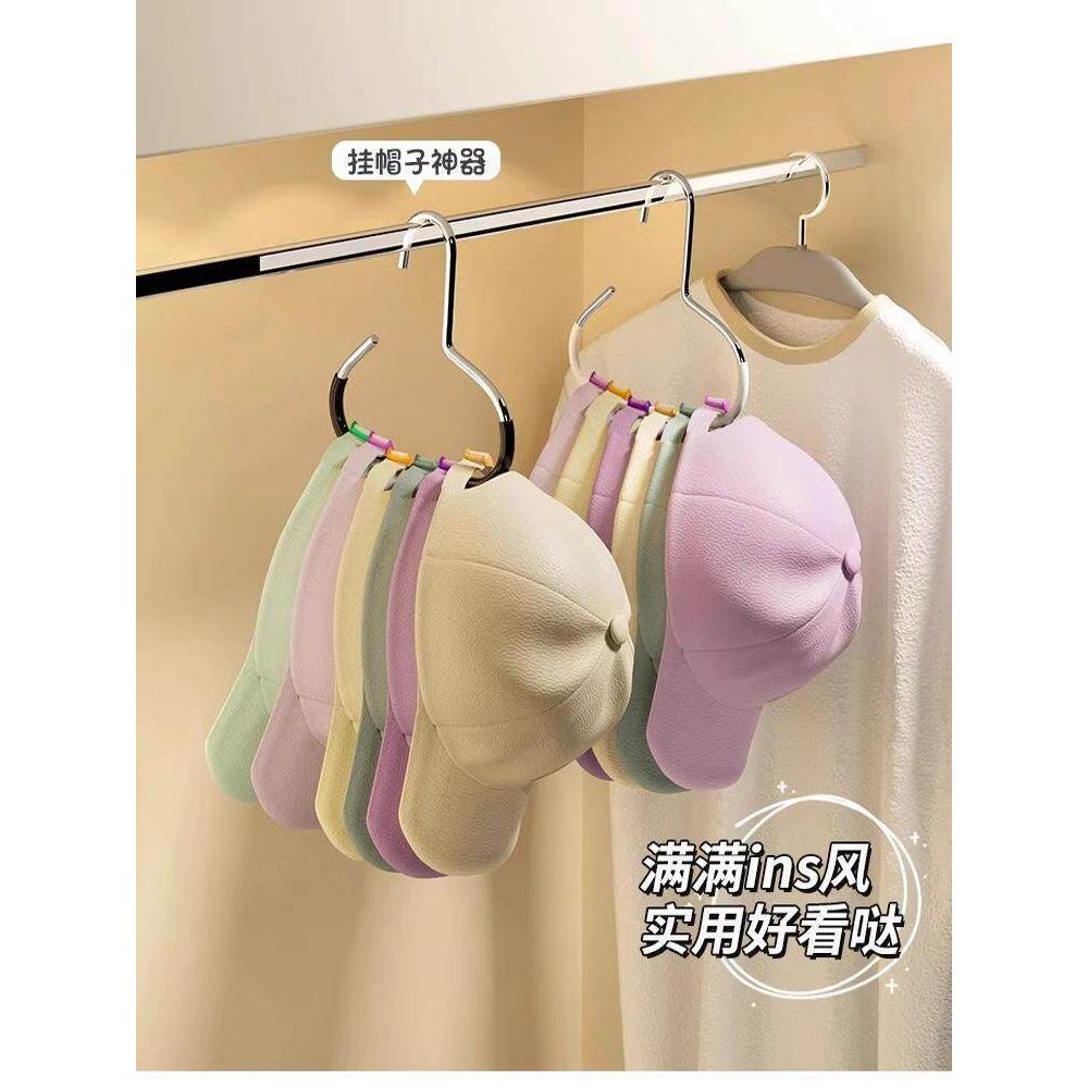 帽子收纳神器挂钩家用宿舍衣柜防滑衣架围巾丝巾领带多功能收纳架