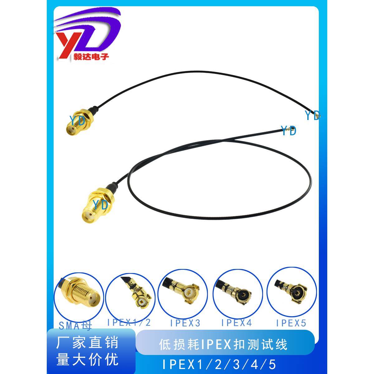 射频6Gwifi6测试线Sma母到Ipex1第3代第4代板端按钮插件低损耗消