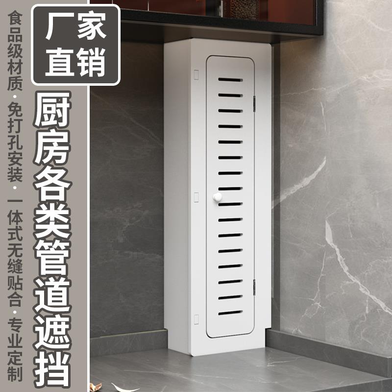 厨房煤气表下水管遮丑挡板燃气表箱遮挡装饰天然气热水器管道装饰