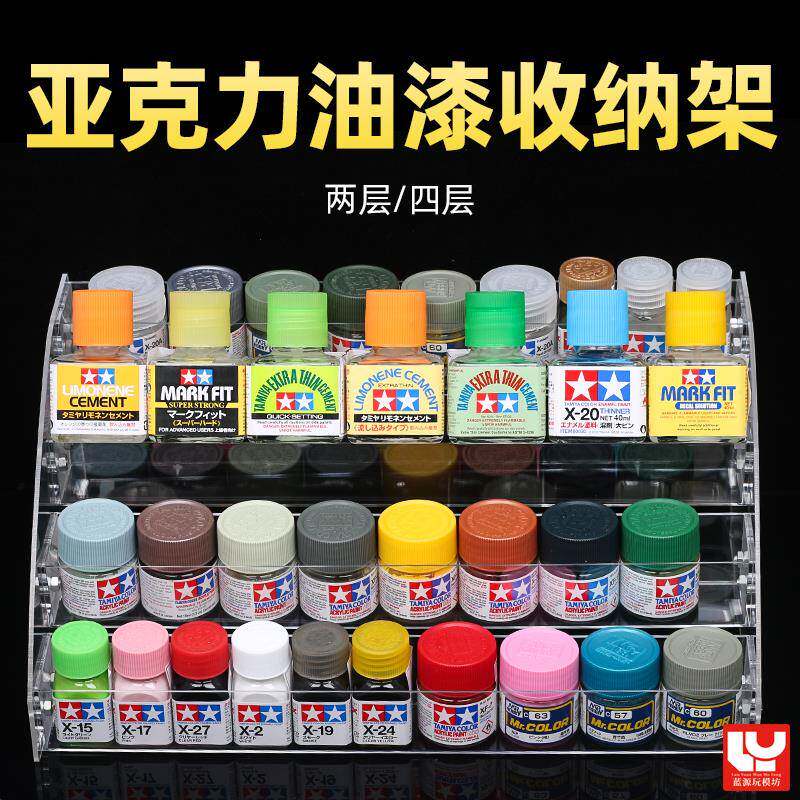 亚克力透明架田宫郡士模型油漆架 AV星影匠域鸠极油漆瓶子收纳架