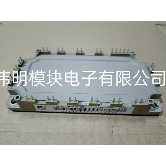 7MBR75U4B120-50 7MBR100U4B120-50 7MBR75VB120-50 全新正品