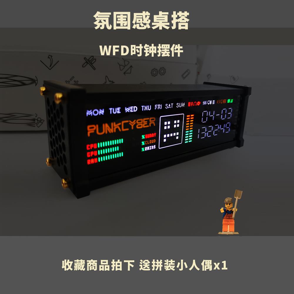 PUNKCYBER创意电子拟荧光管时钟WFD复古桌面摆件送男友礼物仪式感