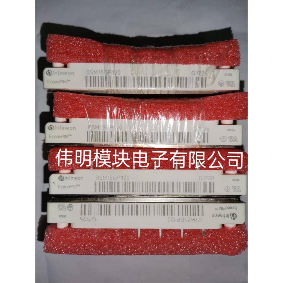 BSM15GP120 BSM25GP120 BSM35GP120 全新原装正品质量保证，包好