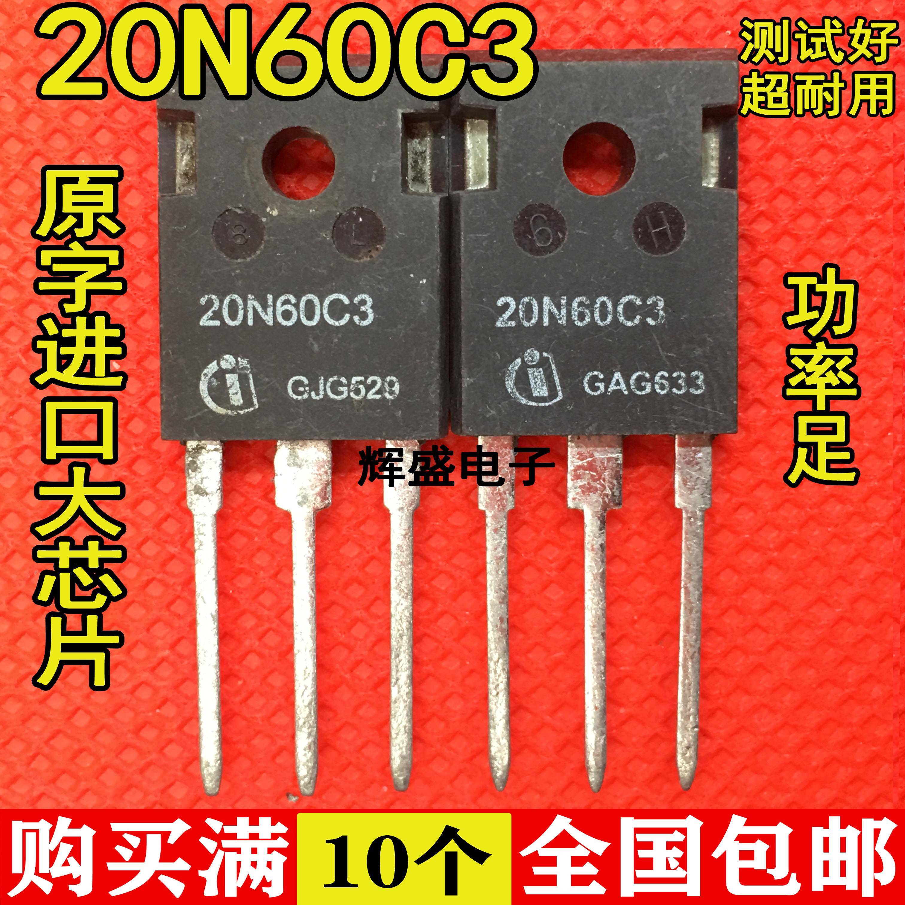 SPW20N60C320N60C3 20A600V TO-247逆变管开关电源MOS场效应管拆