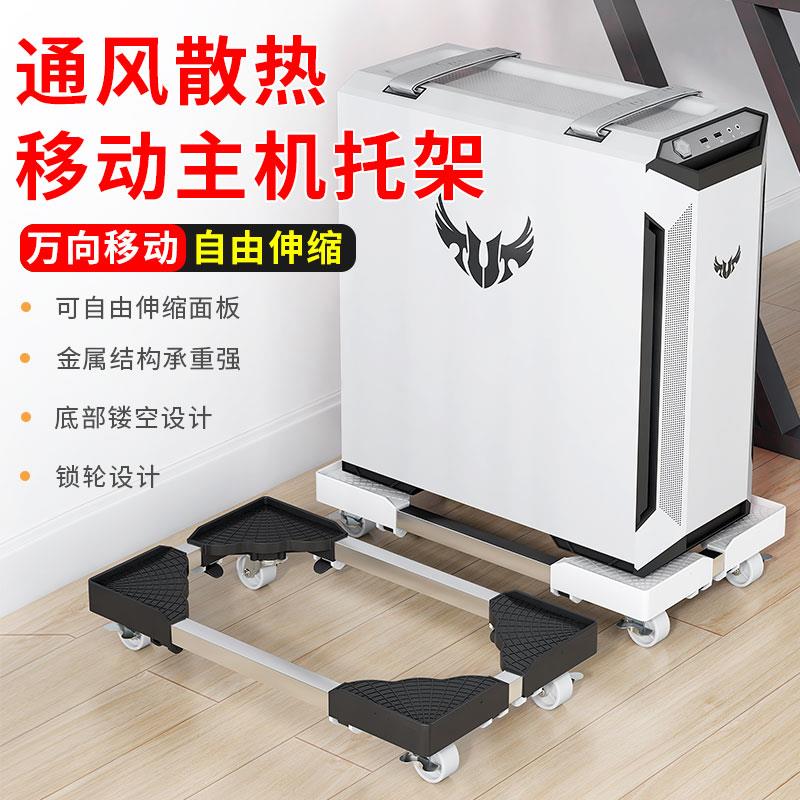 电脑主机托架办公室台式机箱移动底座家用大号机箱通风散热增高架
