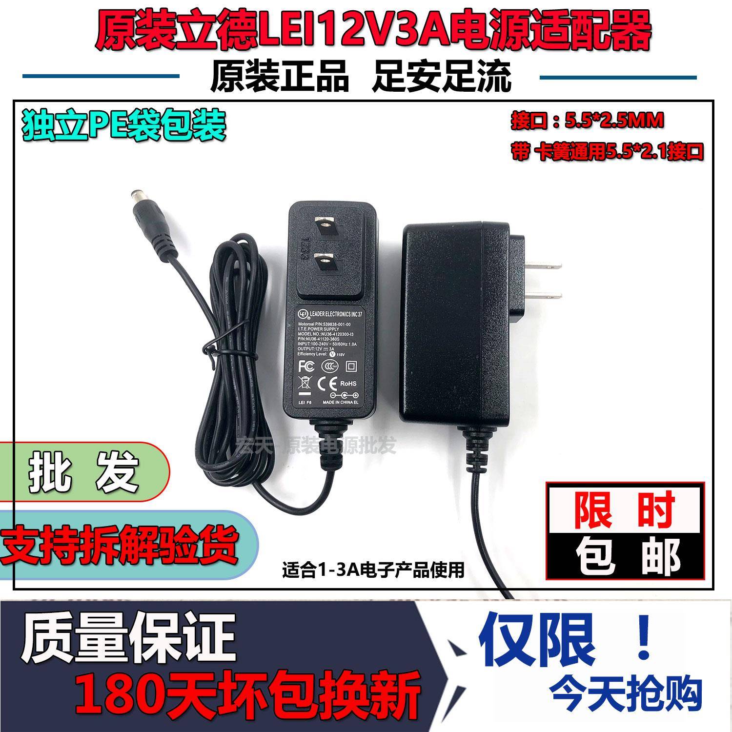 包邮LEI立德12V3A电源 液晶LED灯 路由监控 通用2.5A2A1.5A适配器