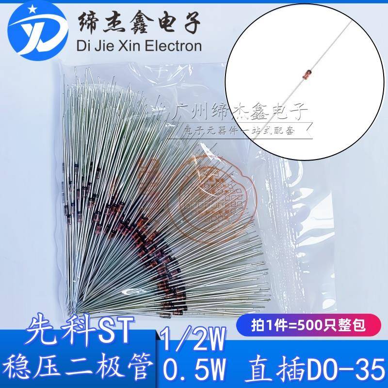 (500只整包) 稳压二极管1/2W6V8 0.5W6.8V 直插DO-35玻璃管
