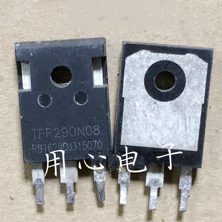 大功率三极管 TFP290N08 原装进口拆机 大电流逆变器场效应MOS管