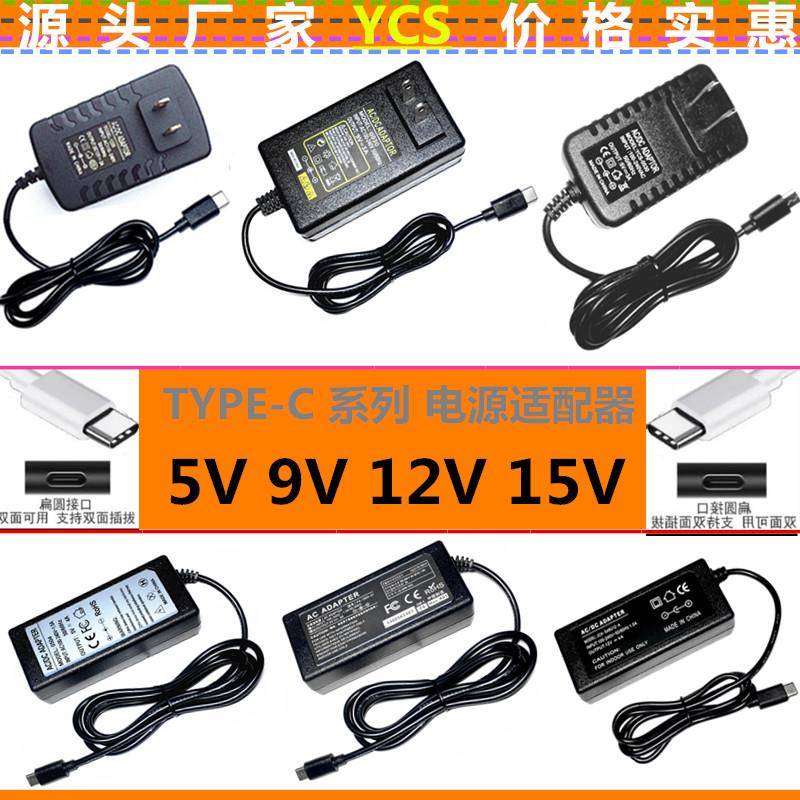 新品Type-C充电线12V2A 3A 4A 5A 电源适配器5V3A Micro USB包邮