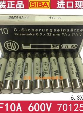 德国SIBA保险丝 FF10A 600V 7012540 FF5A FF6.3A 陶瓷管熔断器