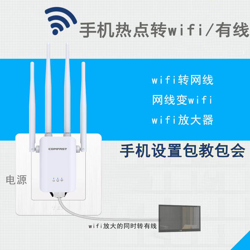 无线转有线连电脑监控摄像头路由放大器接收手机热点转wifi网线口