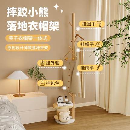 落地式挂衣架立式衣帽架2025新款卧室入户门口实木家用换鞋凳一体