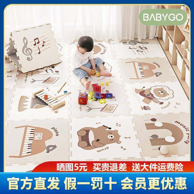 babygo宝宝拼接爬行垫儿童地垫XPE爬爬垫家用加厚婴儿泡沫无味
