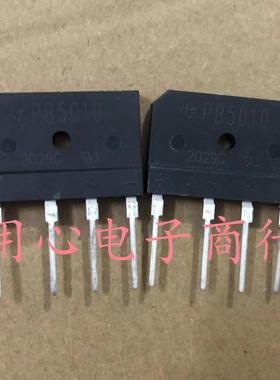 PB5010大功率整流桥铜片地50A1000V电磁炉全新原装无人机充电模块