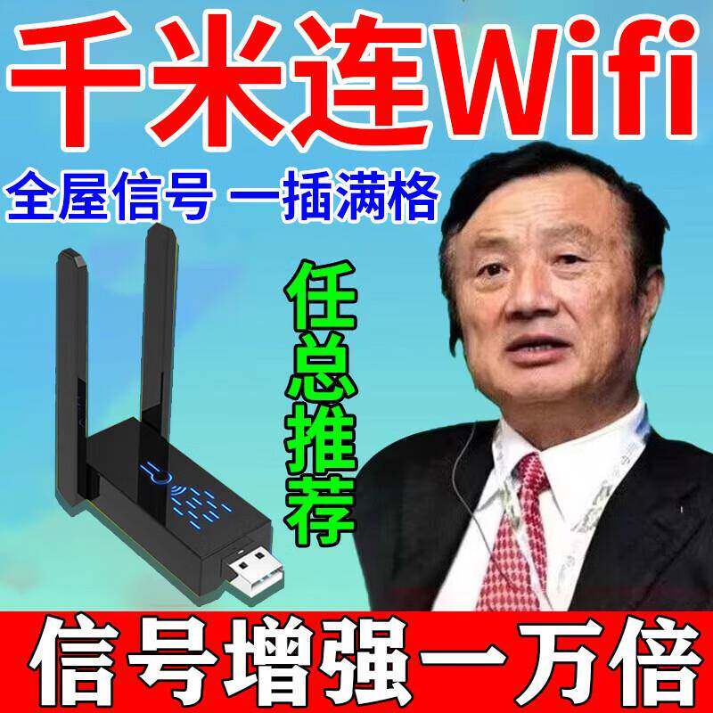 WiFi讯号放大器增强无线扩充器扩大中继网路路由器家用穿墙王接收