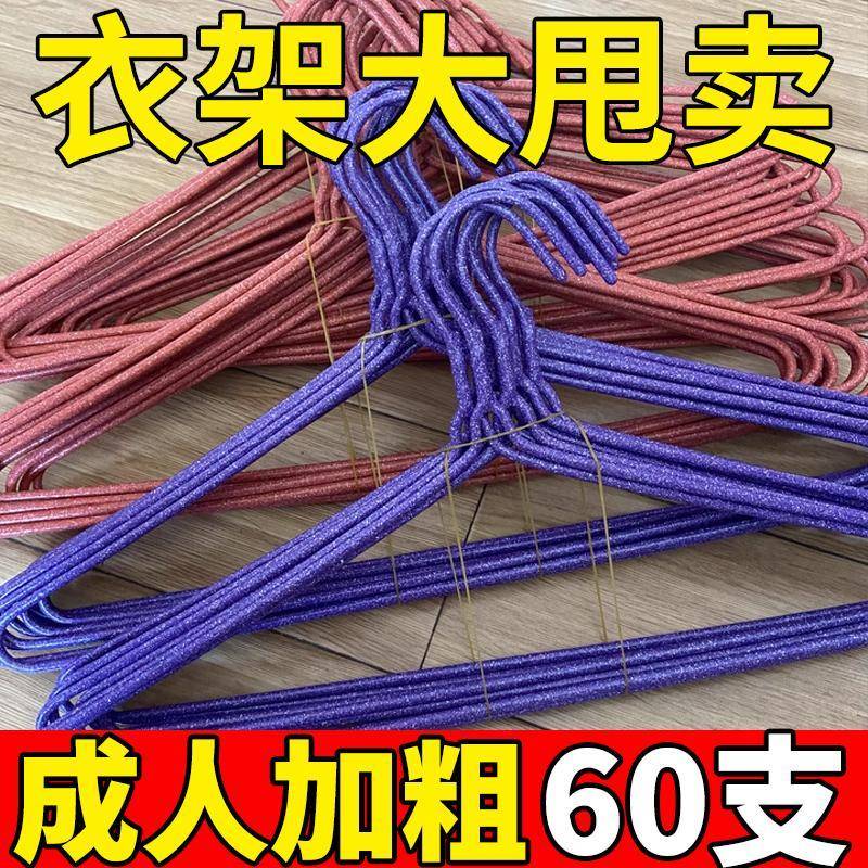衣架加粗加厚加硬成人学生宿舍衣服挂架无痕防滑晾晒衣衣架价