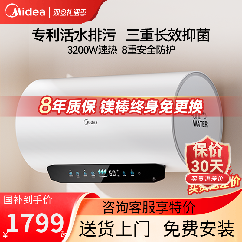 美的活水电热水器Q3家用