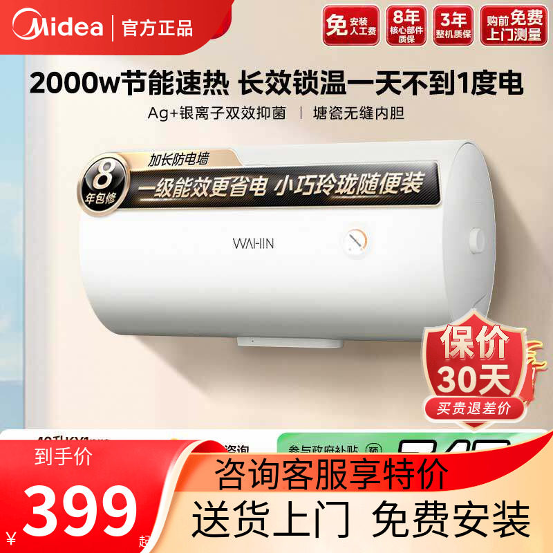 美的华凌电热水器KY1PRO家用卫生间洗澡一级能效节能租房速热40升