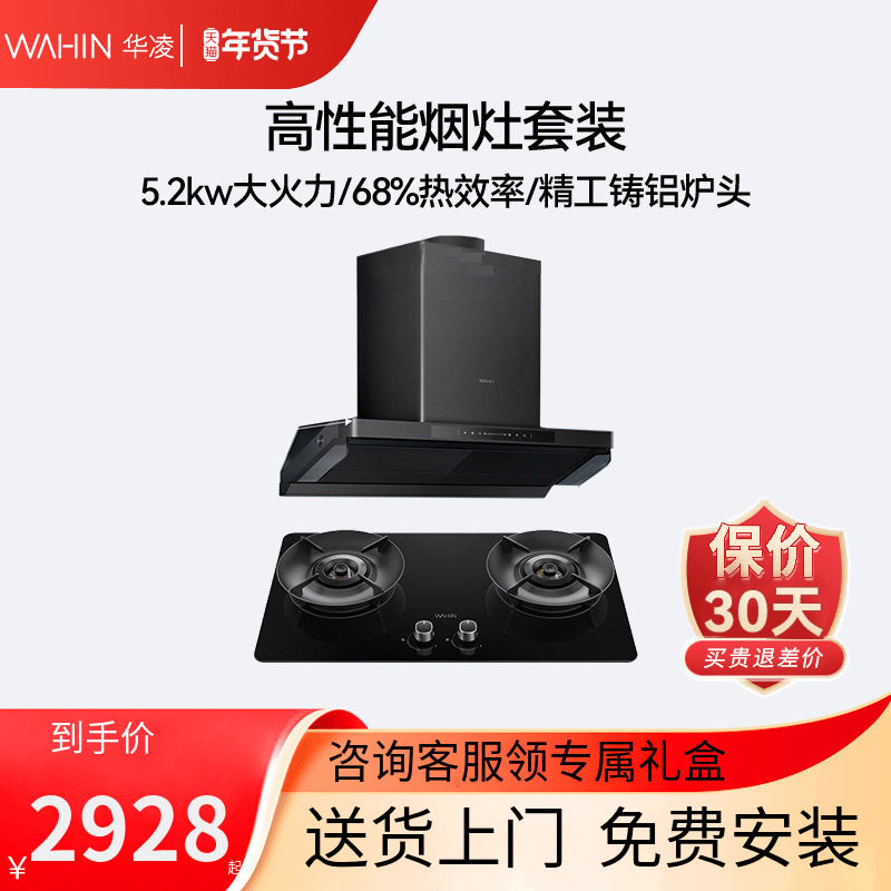 美的出品华凌H71MAX吸抽油烟机燃气灶套餐厨房家用大吸力灶具套装